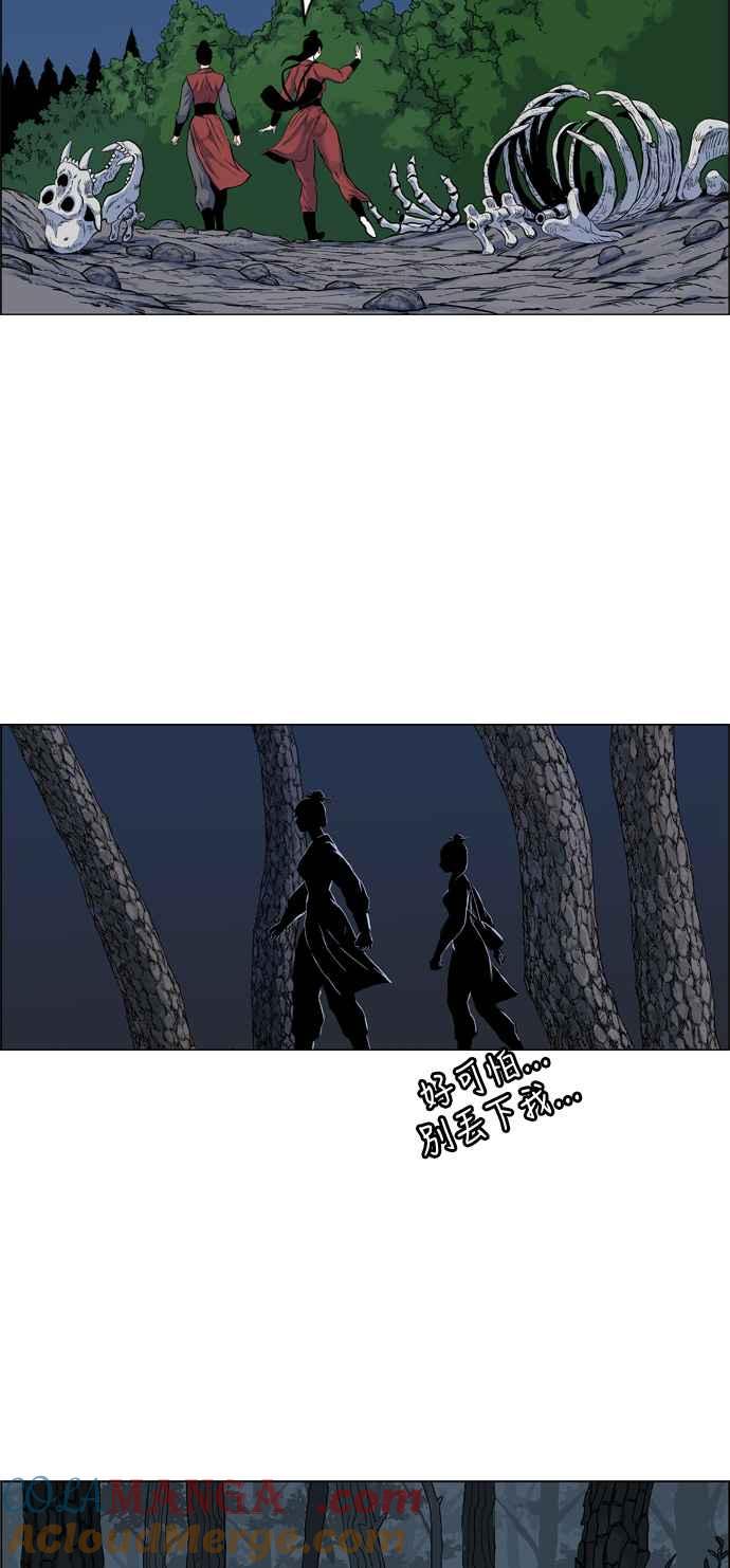 虎大哥 - [第2季] 第11话 冒充为王 - 第43张图