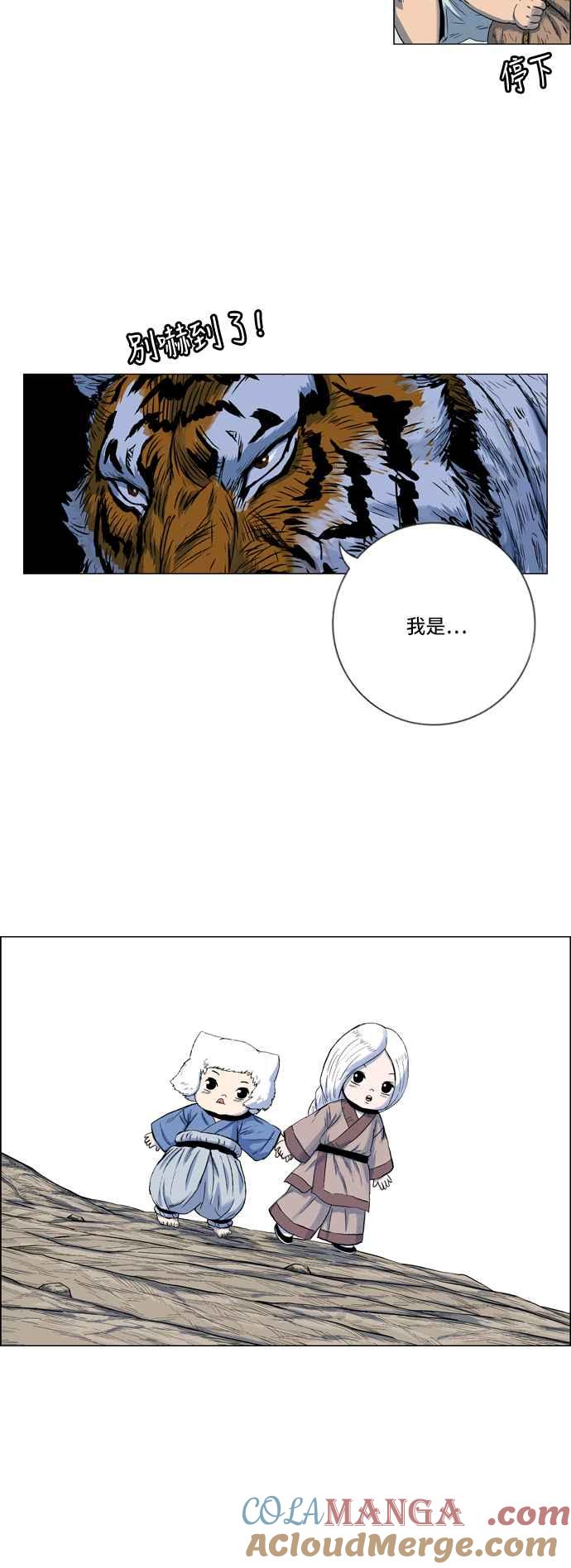 虎大哥 - [第2季] 第11话 冒充为王 - 第34张图