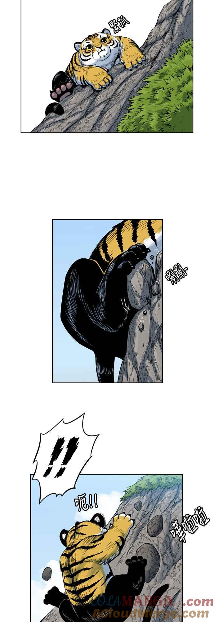 虎大哥 - [第2季] 第11话 冒充为王 - 第4张图