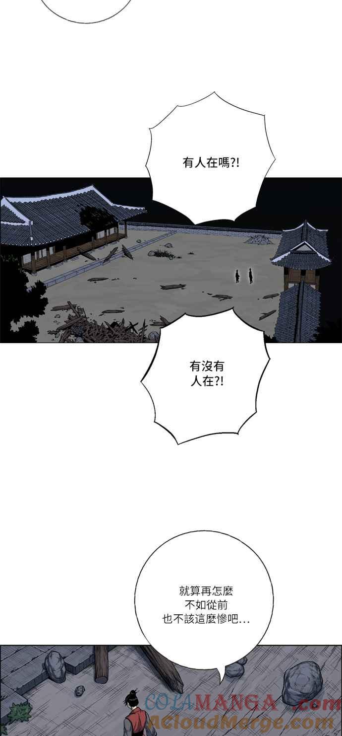 虎大哥 - [第2季] 第11话 冒充为王 - 第46张图