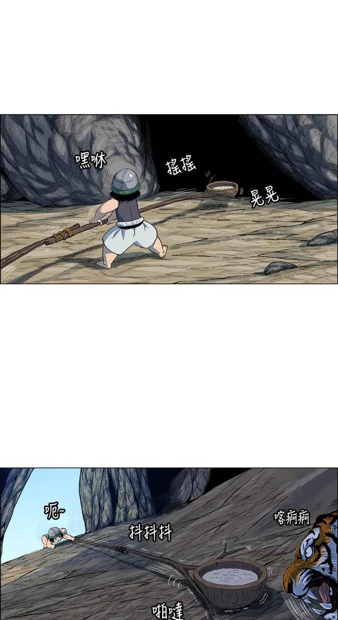 虎大哥 - [第2季] 第11话 冒充为王 - 第21张图