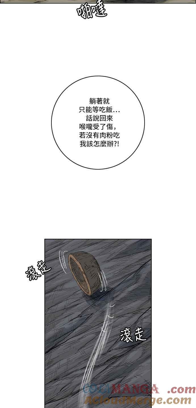 虎大哥 - [第2季] 第11话 冒充为王 - 第16张图