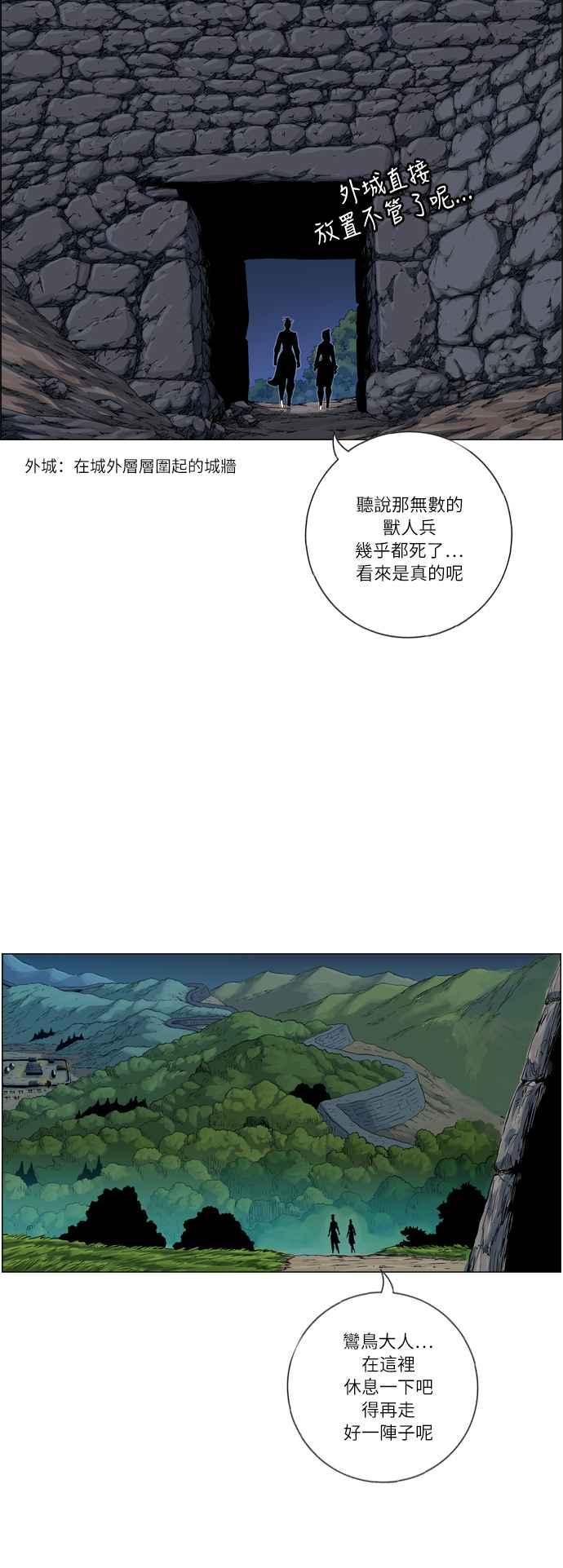 虎大哥 - [第2季] 第11话 冒充为王 - 第41张图