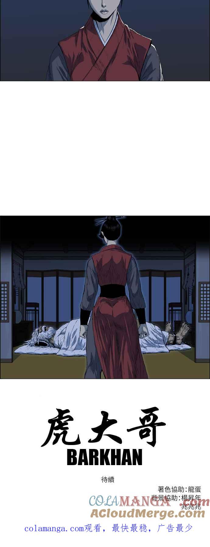 虎大哥 - [第2季] 第11话 冒充为王 - 第55张图