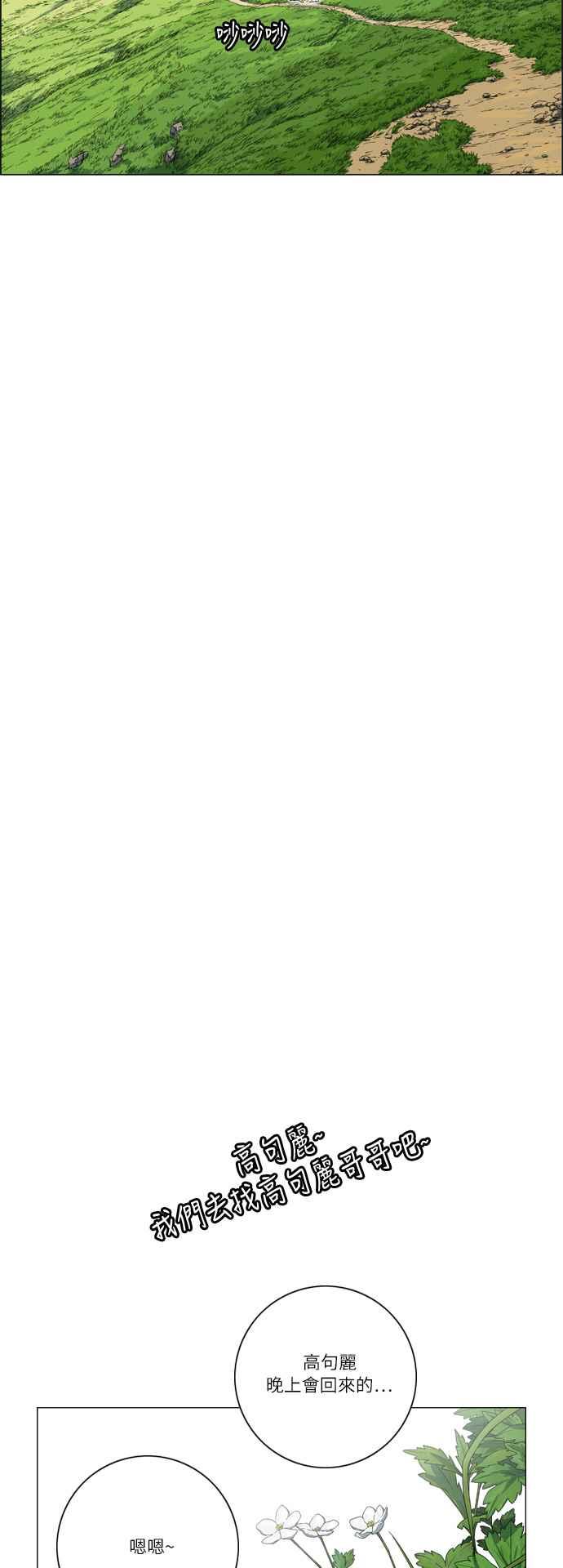 虎大哥 - [第2季] 第11话 冒充为王 - 第12张图