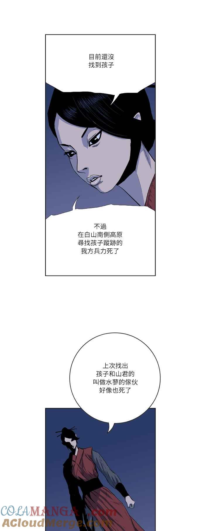 虎大哥 - [第2季] 第12话 白眉与鸾鸟 - 第7张图