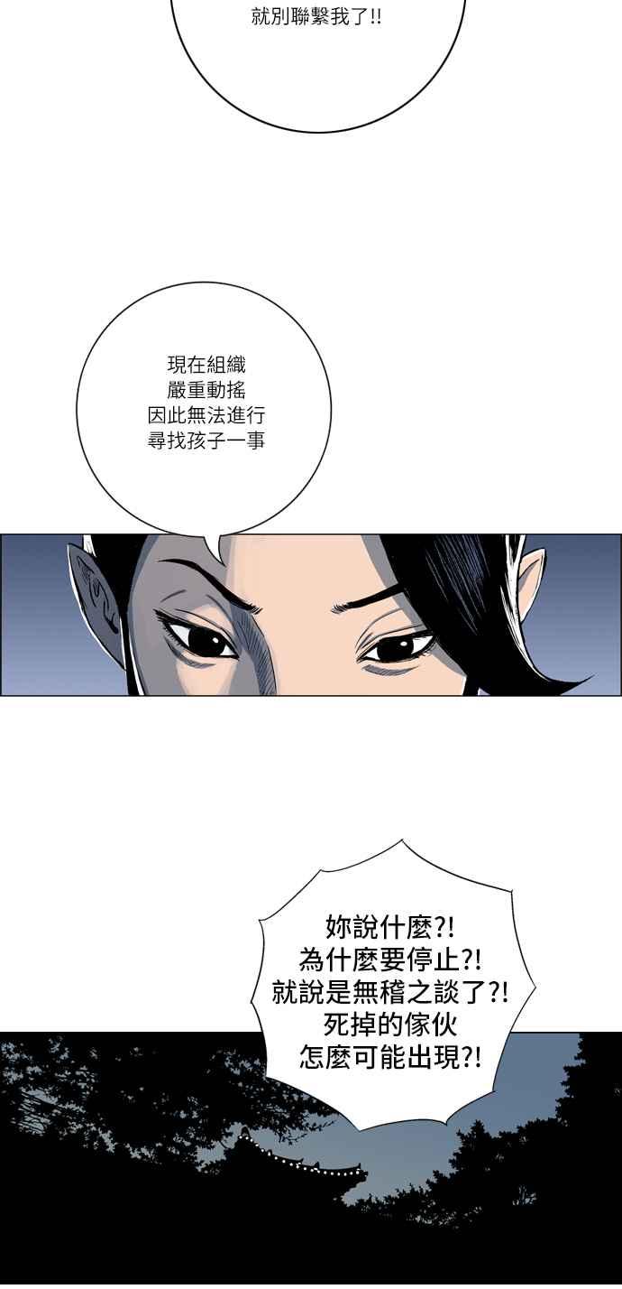 虎大哥 - [第2季] 第12话 白眉与鸾鸟 - 第15张图