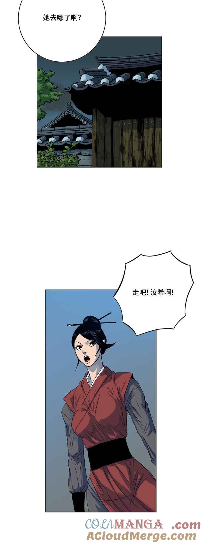 虎大哥 - [第2季] 第12话 白眉与鸾鸟 - 第25张图