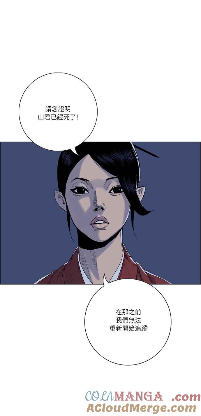 虎大哥 - [第2季] 第12话 白眉与鸾鸟 - 第16张图