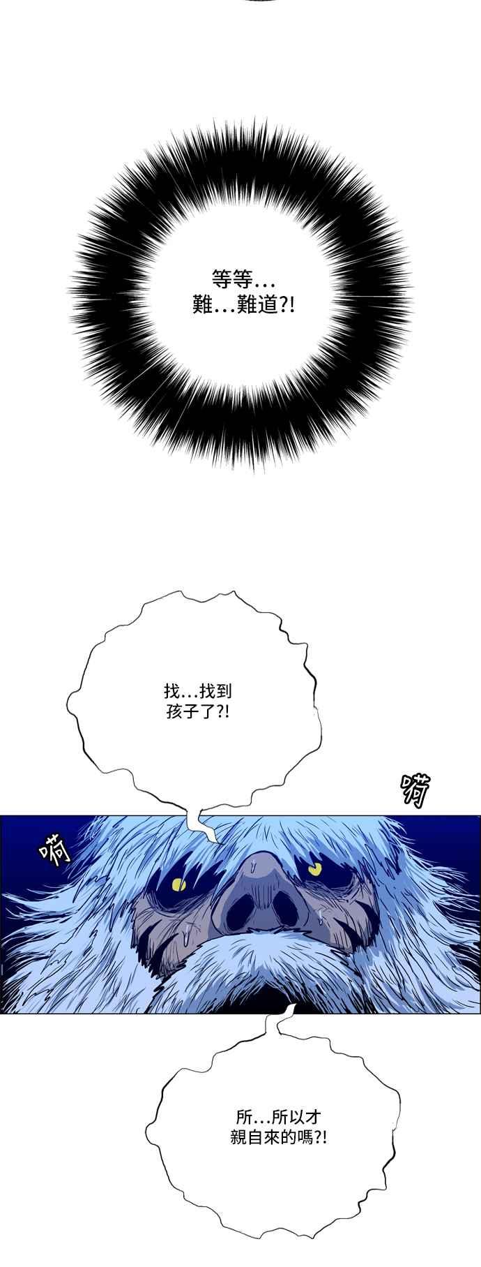 虎大哥 - [第2季] 第12话 白眉与鸾鸟 - 第6张图