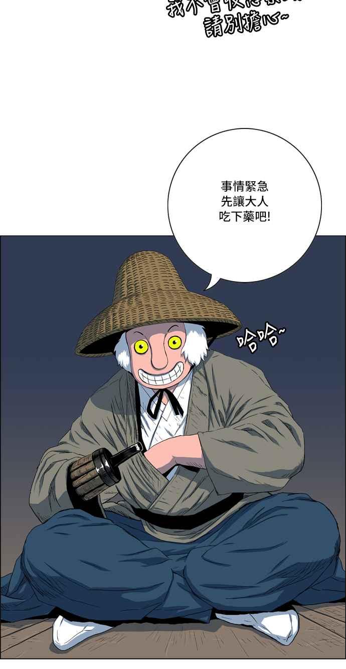 虎大哥 - [第2季] 第12话 白眉与鸾鸟 - 第56张图