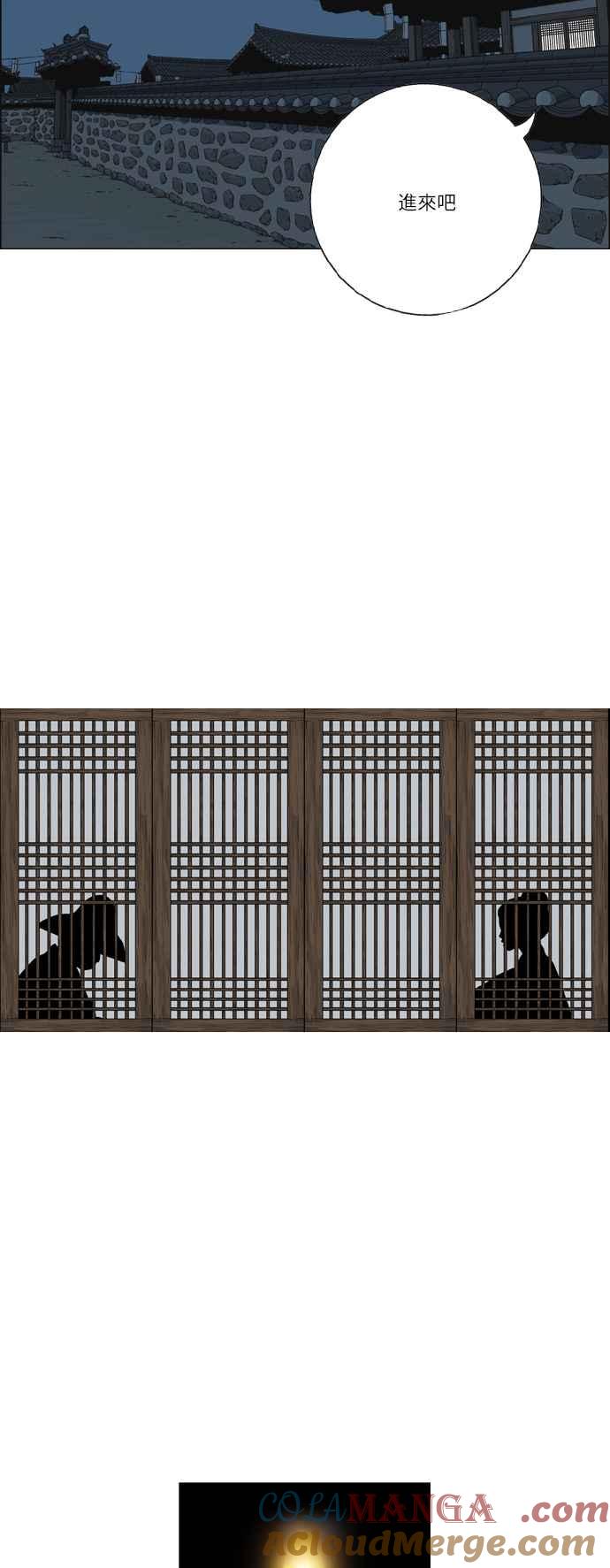 虎大哥 - [第2季] 第12话 白眉与鸾鸟 - 第37张图