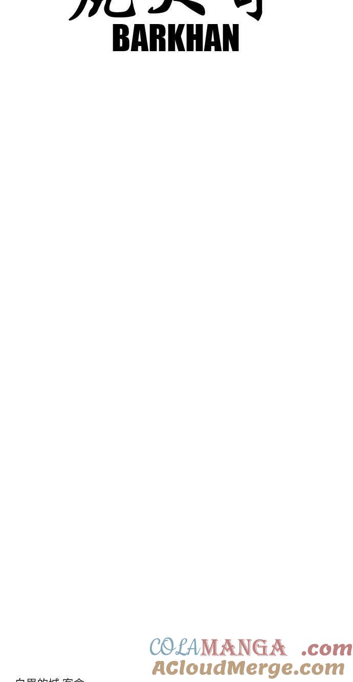 虎大哥 - [第2季] 第12话 白眉与鸾鸟 - 第58张图