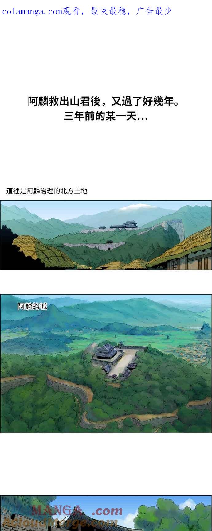 虎大哥 - [第16话] 被遗忘的故事1-山君的主人(2) - 第1张图