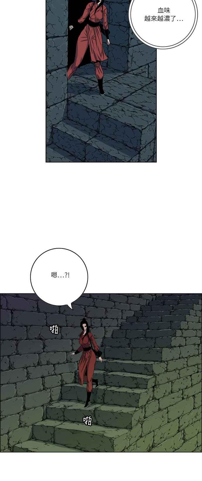 虎大哥 - [第2季] 第13话 地下的兽人兵 - 第6张图