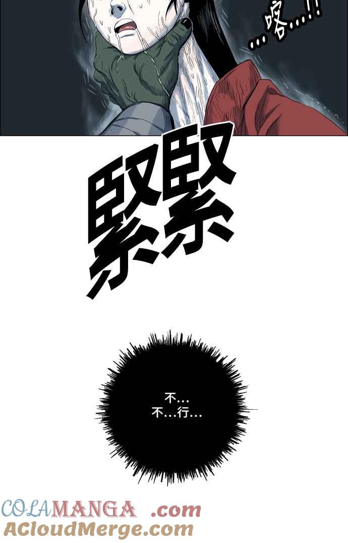 虎大哥 - [第2季] 第13话 地下的兽人兵 - 第28张图