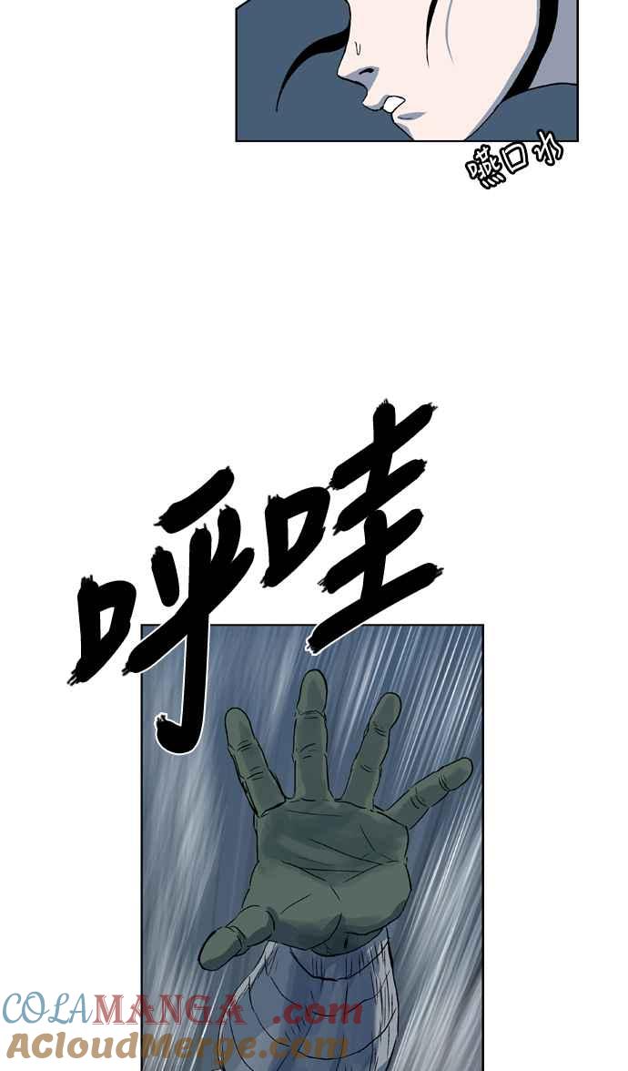 虎大哥 - [第2季] 第13话 地下的兽人兵 - 第22张图