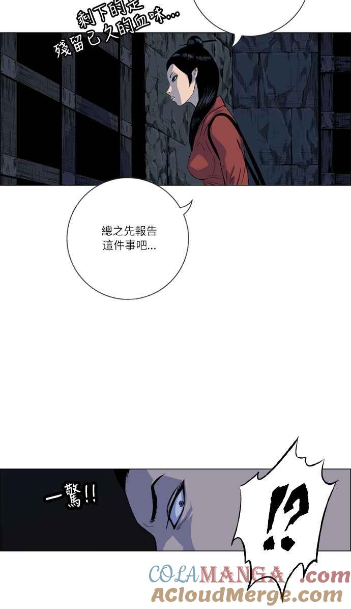 虎大哥 - [第2季] 第13话 地下的兽人兵 - 第13张图