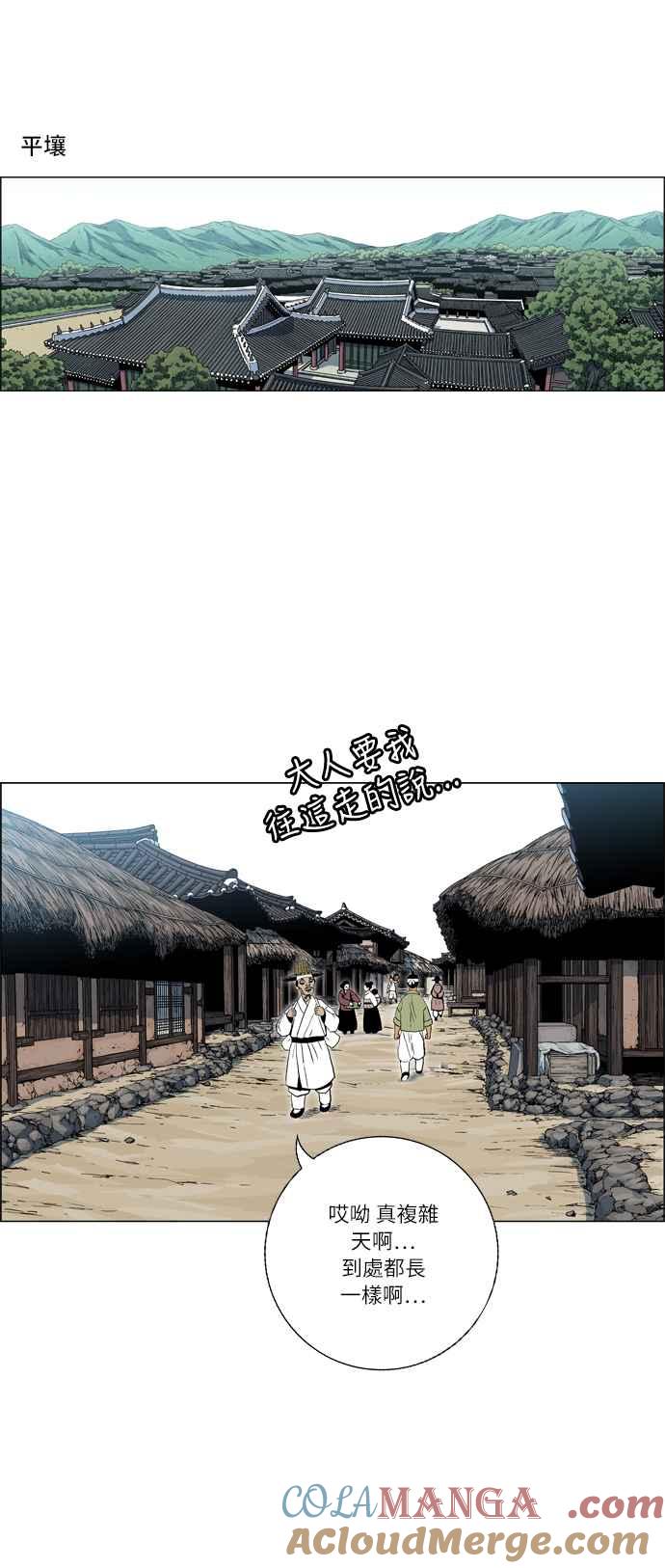 虎大哥 - [第2季] 第13话 地下的兽人兵 - 第49张图