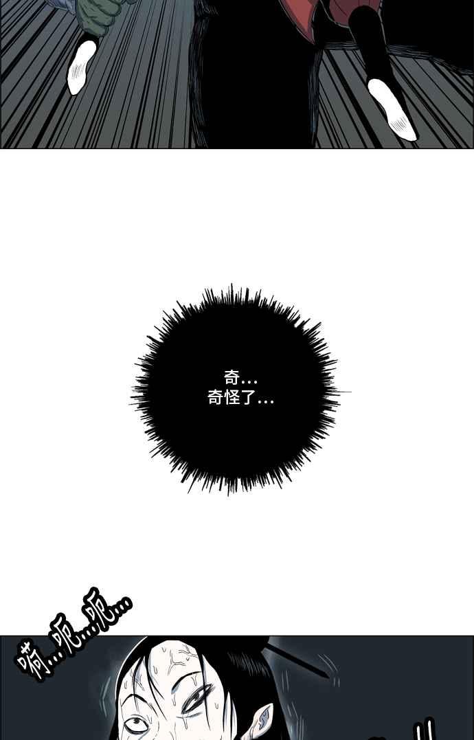 虎大哥 - [第2季] 第13话 地下的兽人兵 - 第27张图