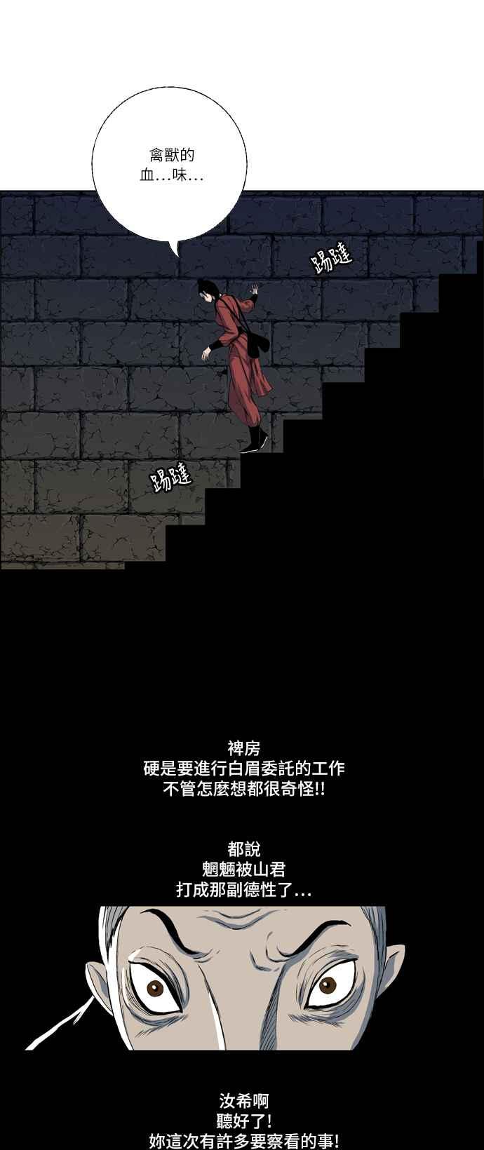 虎大哥 - [第2季] 第13话 地下的兽人兵 - 第3张图