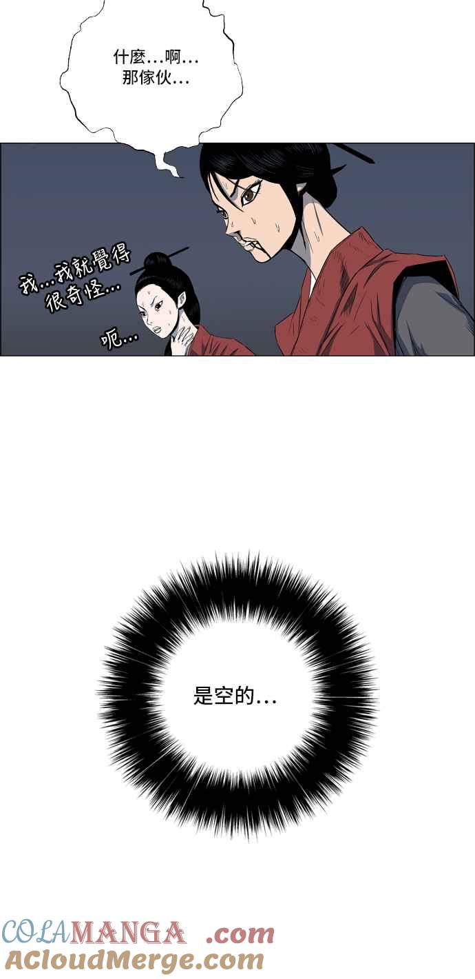 虎大哥 - [第2季] 第13话 地下的兽人兵 - 第46张图