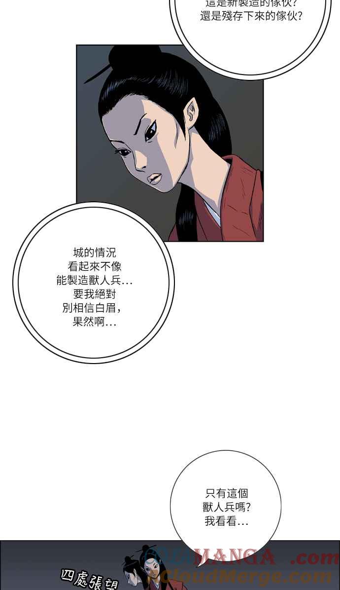 虎大哥 - [第2季] 第13话 地下的兽人兵 - 第10张图