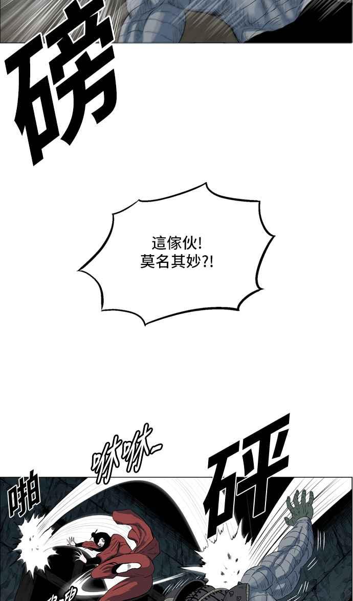 虎大哥 - [第2季] 第13话 地下的兽人兵 - 第18张图