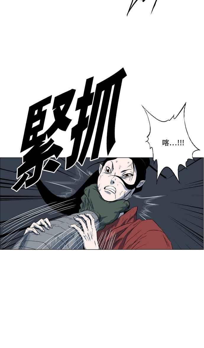 虎大哥 - [第2季] 第13话 地下的兽人兵 - 第24张图