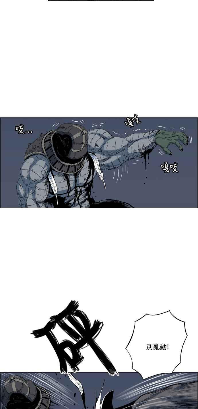 虎大哥 - [第2季] 第13话 地下的兽人兵 - 第44张图