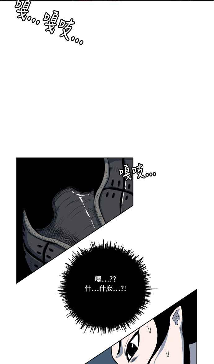 虎大哥 - [第2季] 第13话 地下的兽人兵 - 第21张图