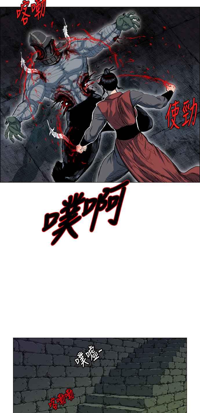 虎大哥 - [第2季] 第13话 地下的兽人兵 - 第42张图