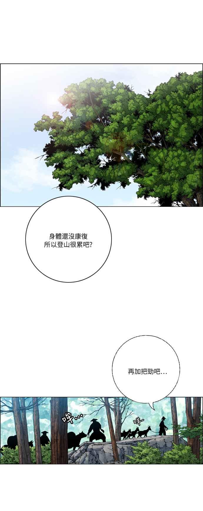 虎大哥 - [第2季] 第13话 地下的兽人兵 - 第57张图