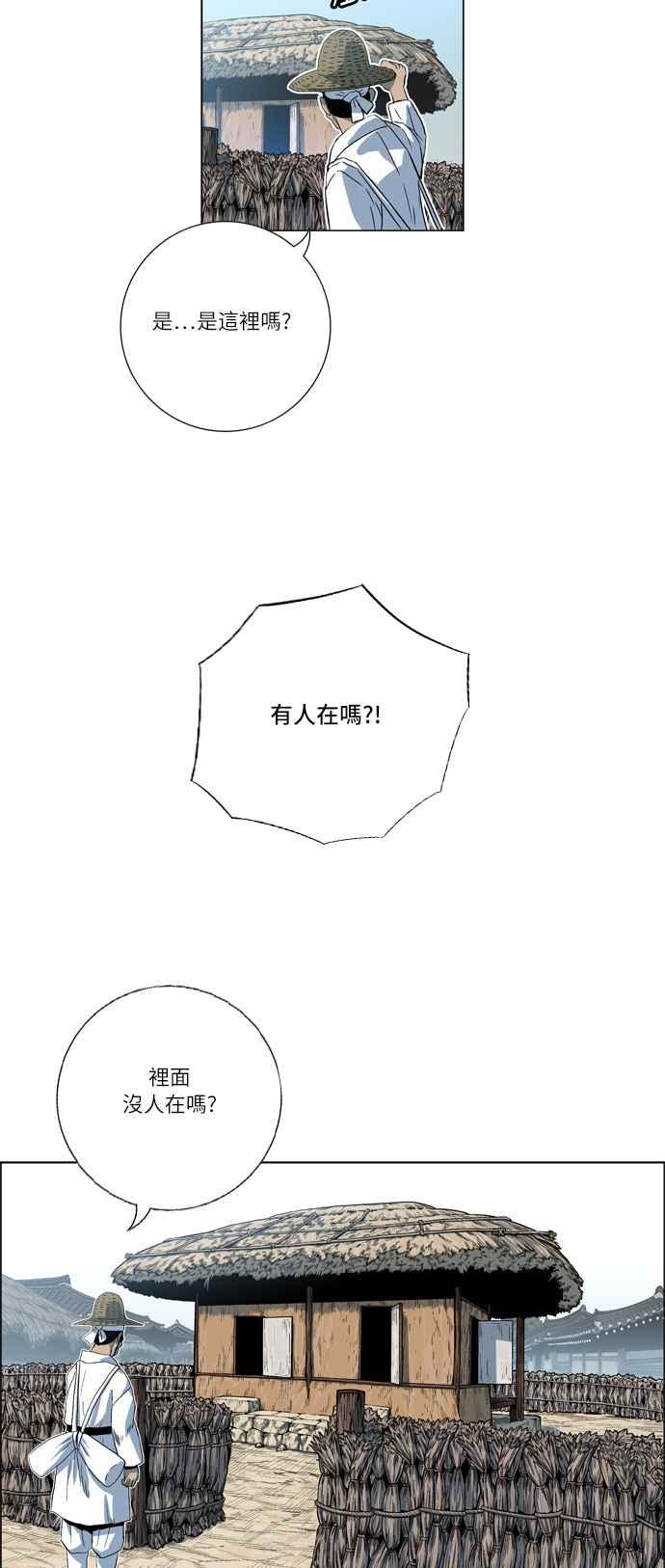 虎大哥 - [第2季] 第13话 地下的兽人兵 - 第51张图