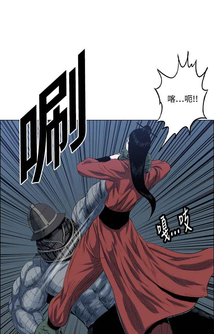 虎大哥 - [第2季] 第13话 地下的兽人兵 - 第26张图