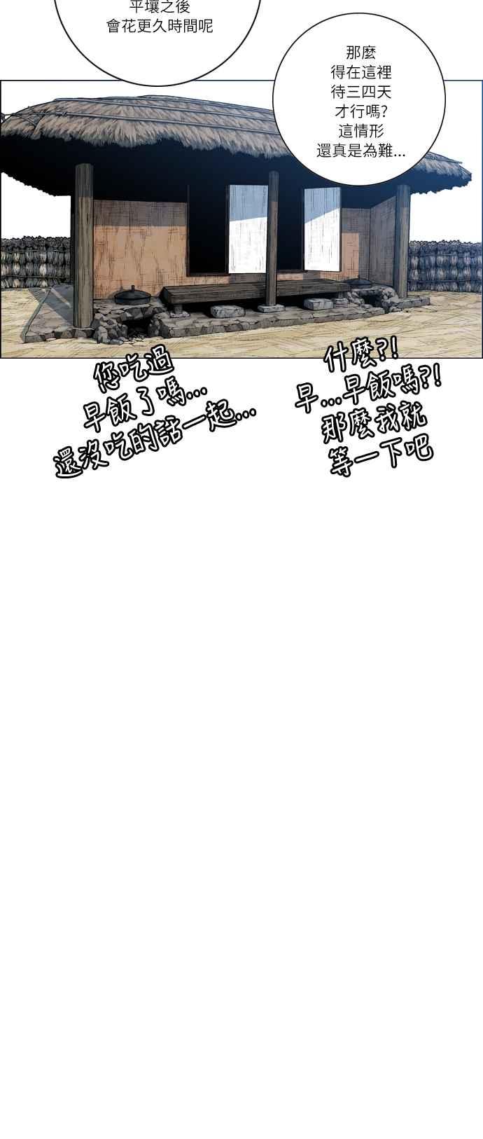 虎大哥 - [第2季] 第13话 地下的兽人兵 - 第56张图