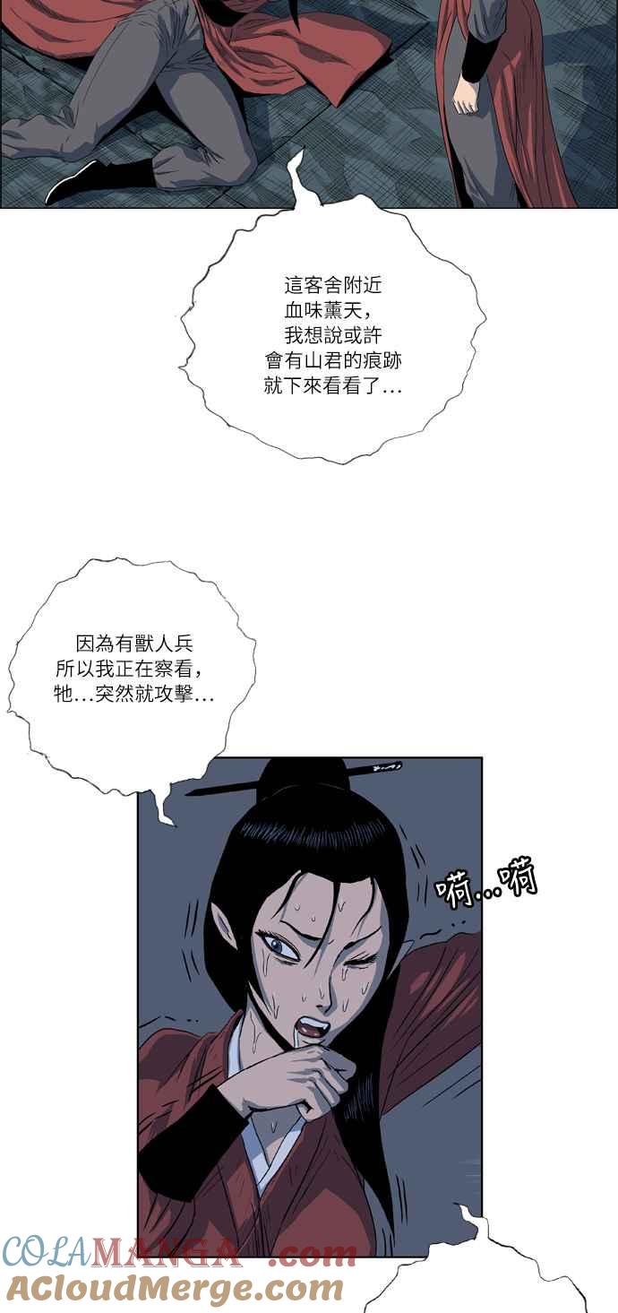 虎大哥 - [第2季] 第13话 地下的兽人兵 - 第34张图