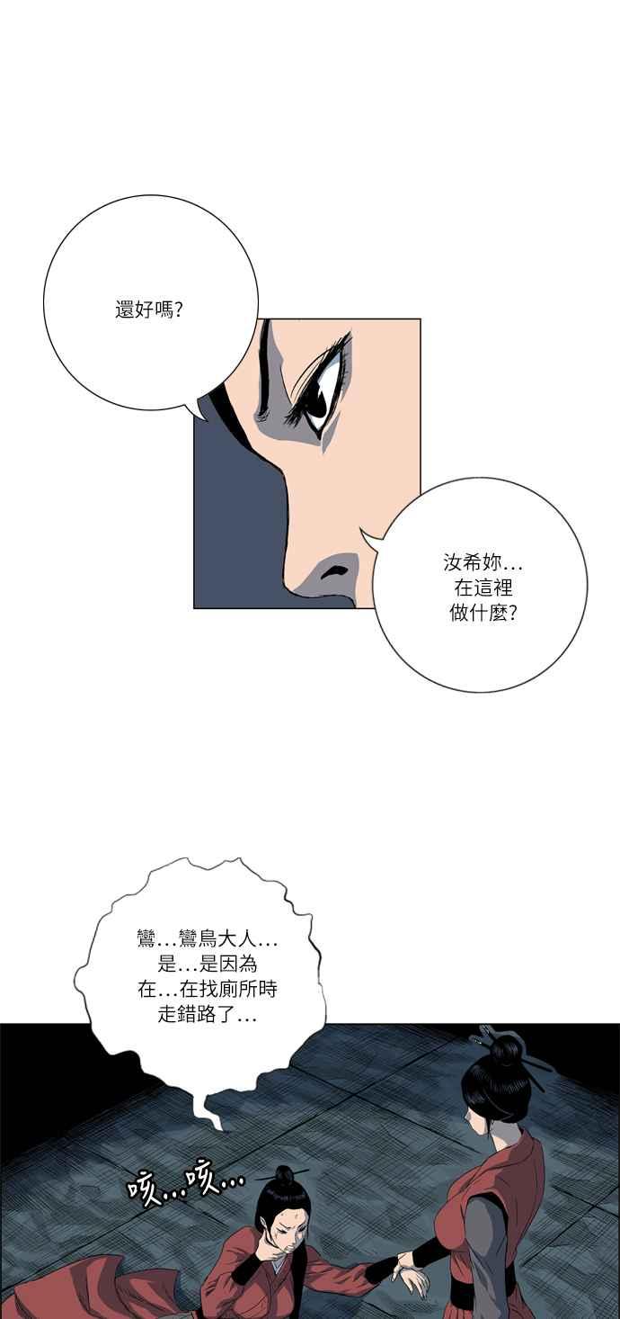 虎大哥 - [第2季] 第13话 地下的兽人兵 - 第33张图