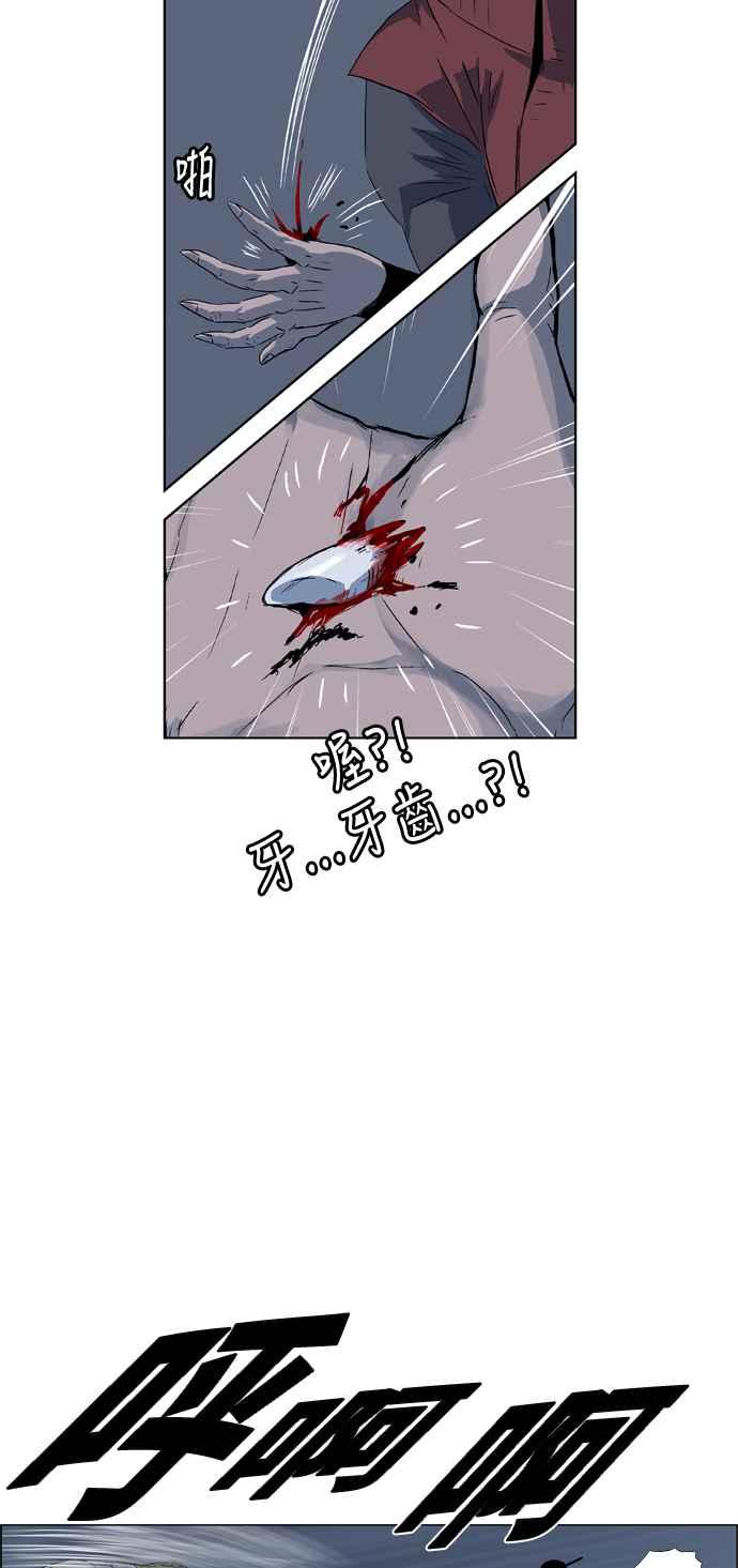 虎大哥 - [第2季] 第13话 地下的兽人兵 - 第38张图