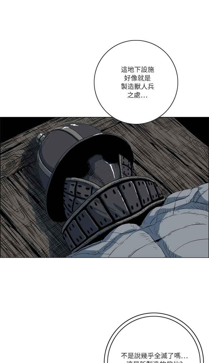 虎大哥 - [第2季] 第13话 地下的兽人兵 - 第9张图