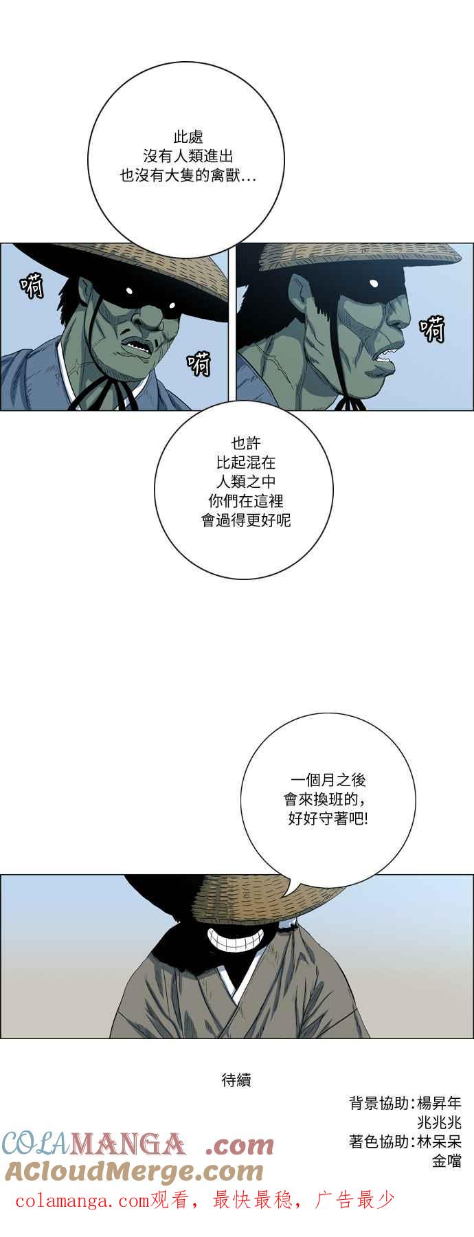 虎大哥 - [第2季] 第13话 地下的兽人兵 - 第58张图