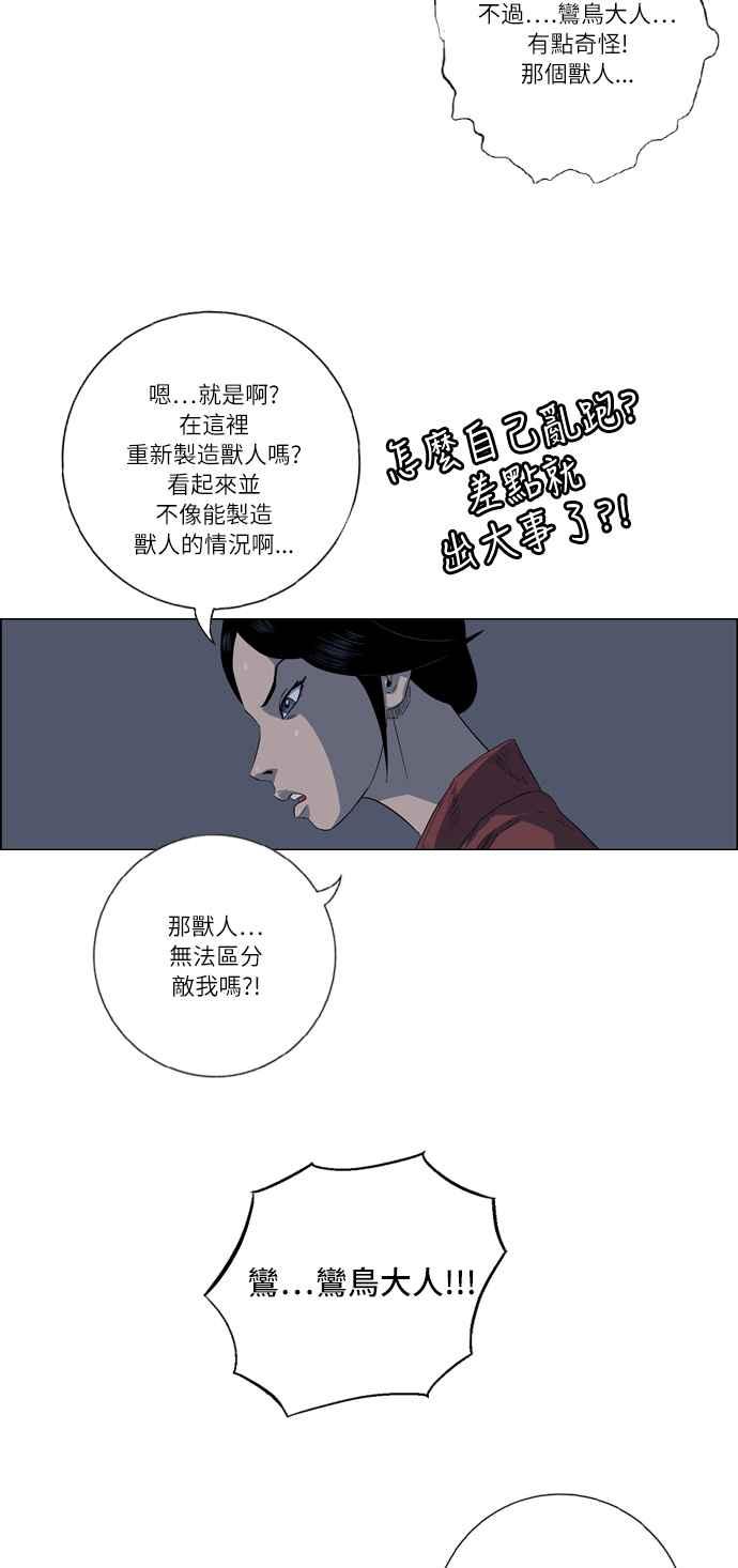 虎大哥 - [第2季] 第13话 地下的兽人兵 - 第35张图