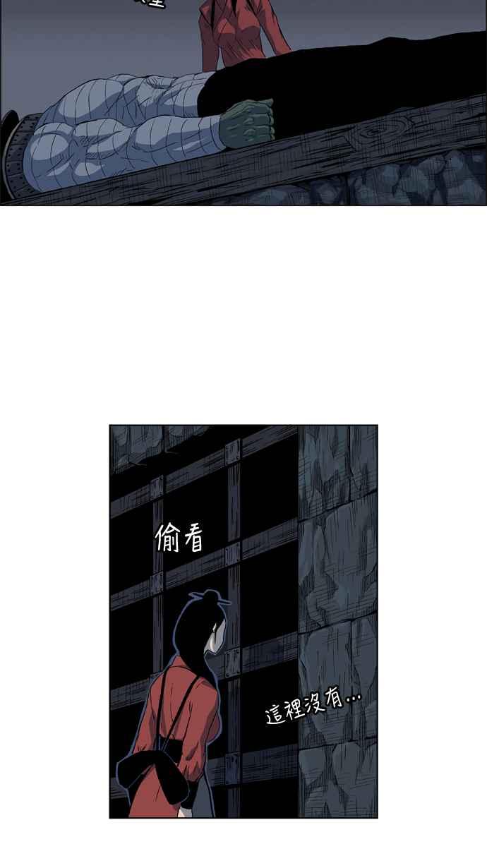 虎大哥 - [第2季] 第13话 地下的兽人兵 - 第11张图