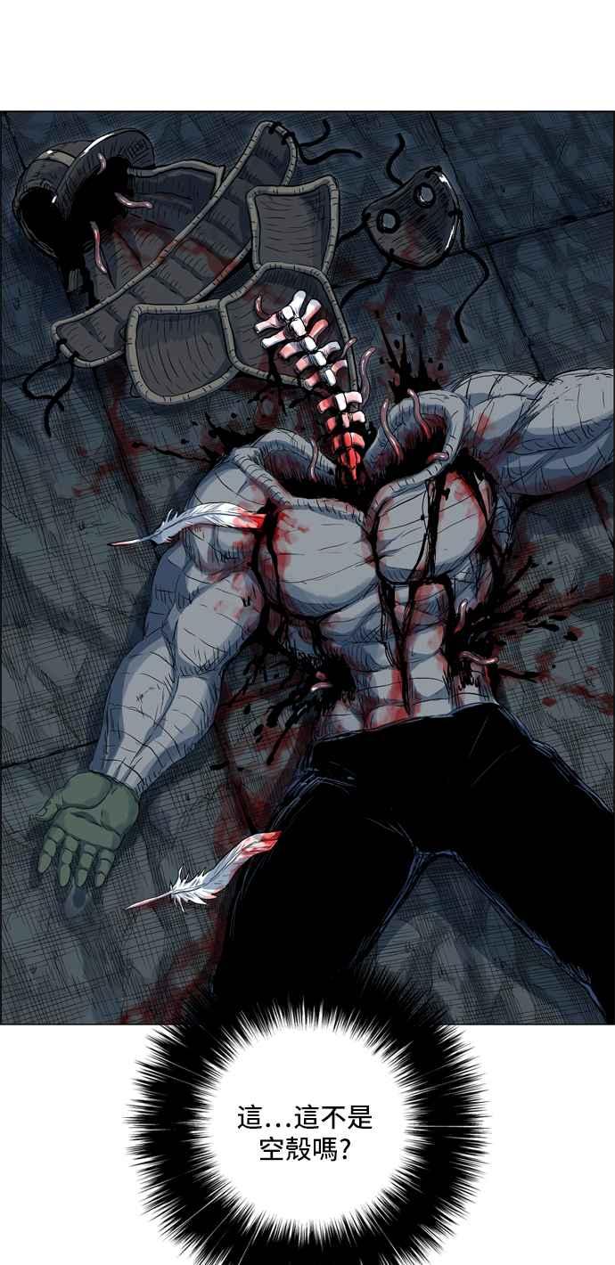 虎大哥 - [第2季] 第13话 地下的兽人兵 - 第47张图