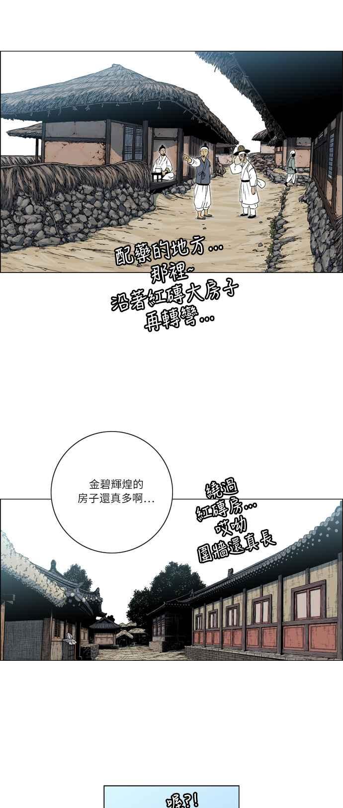 虎大哥 - [第2季] 第13话 地下的兽人兵 - 第50张图