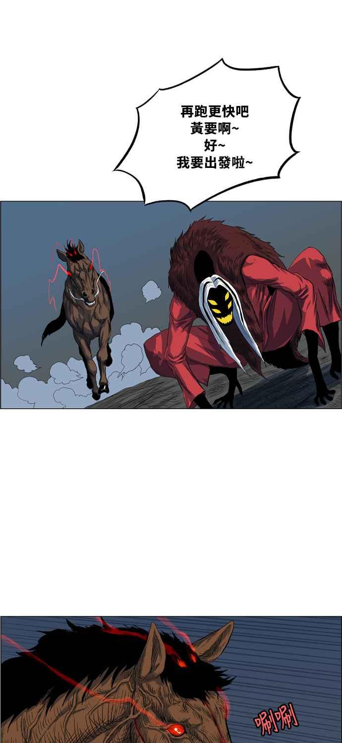 虎大哥 - [第2季] 第16话 努力工作的黄要 3 - 第29张图