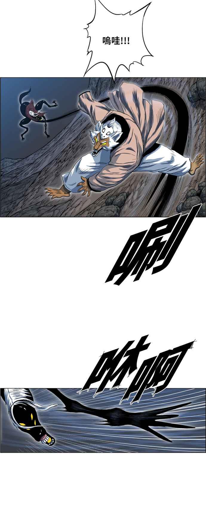 虎大哥 - [第2季] 第16话 努力工作的黄要 3 - 第39张图