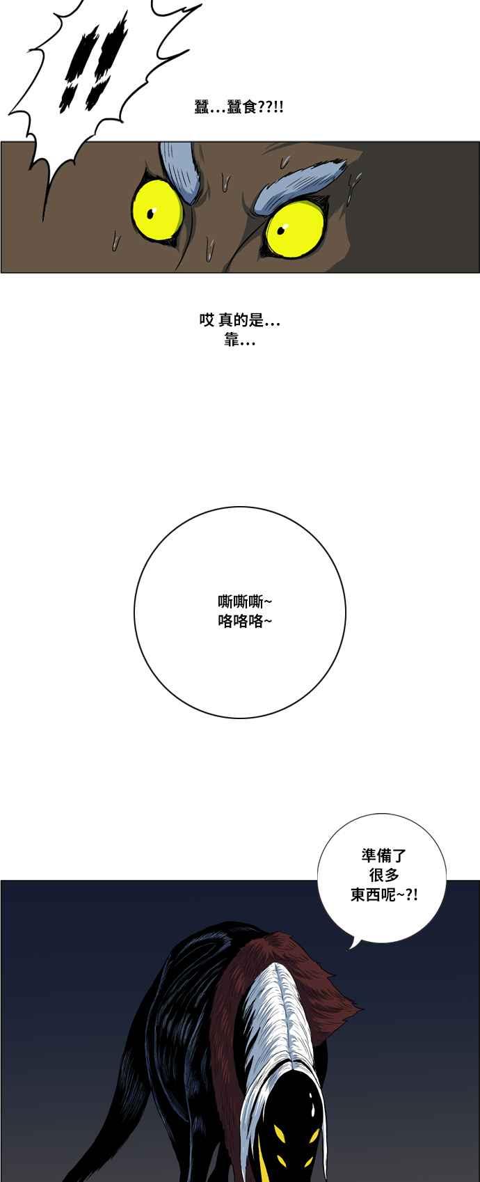 虎大哥 - [第2季] 第16话 努力工作的黄要 3 - 第35张图