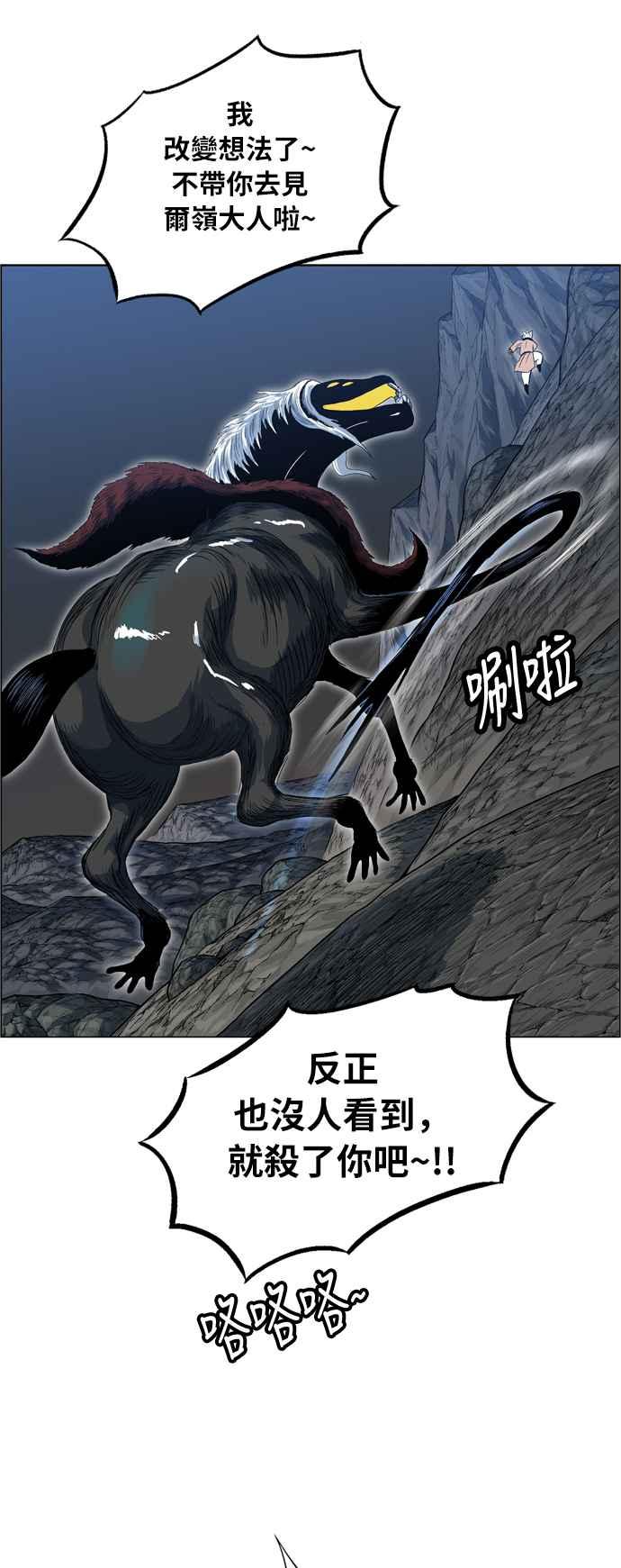 虎大哥 - [第2季] 第16话 努力工作的黄要 3 - 第38张图