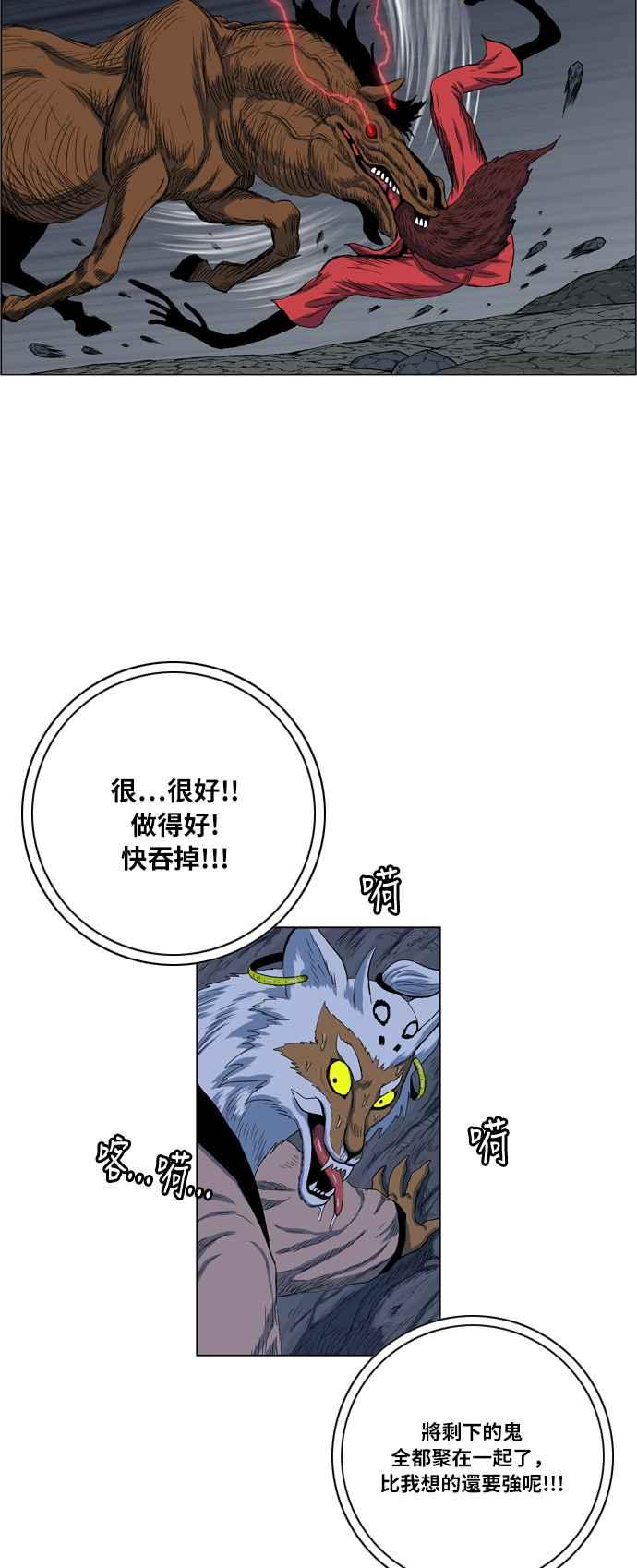 虎大哥 - [第2季] 第16话 努力工作的黄要 3 - 第33张图